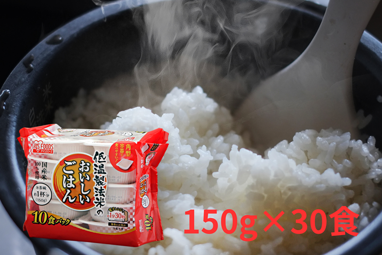 低温製法米のおいしいごはん国産米100%　角型150ｇ×10パック